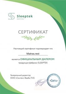 Сертификат Sleeptek Matras.Rest